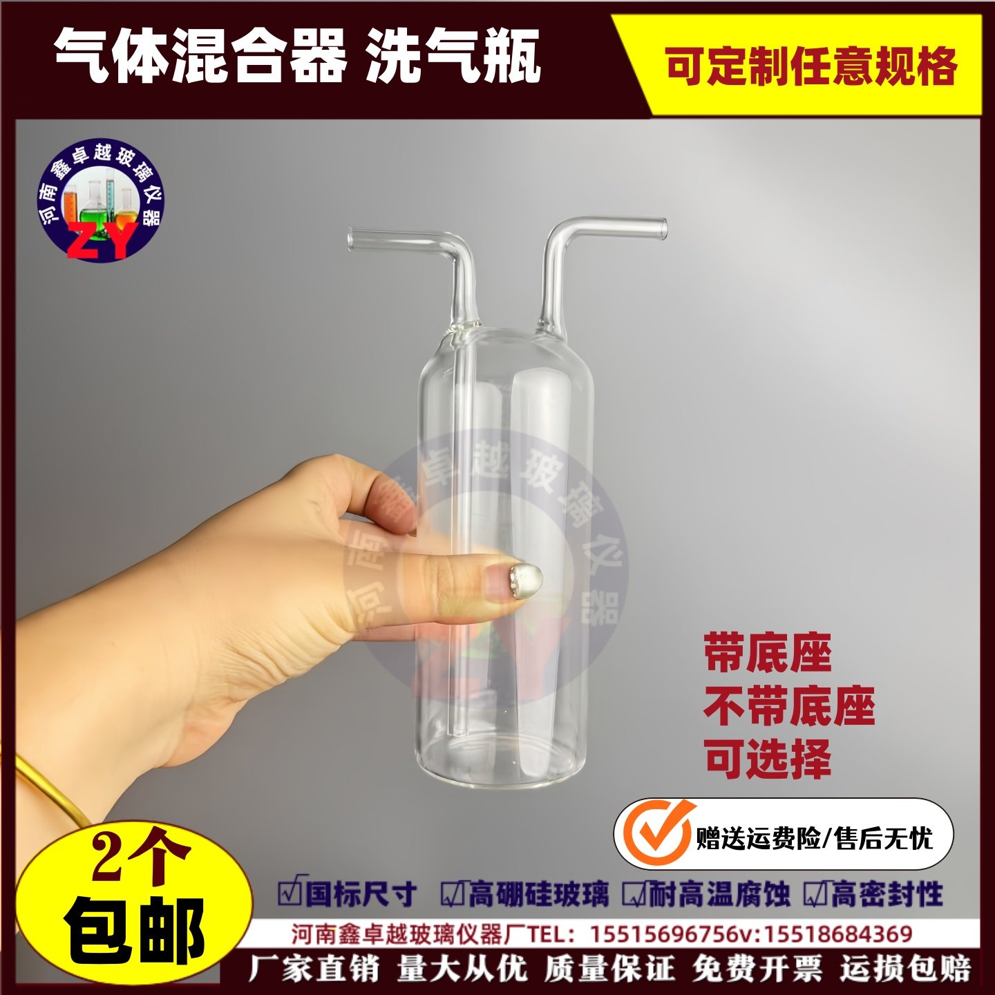 气体混合器混合瓶可选带不带底座玻璃洗瓶洗气瓶可定做任意尺寸