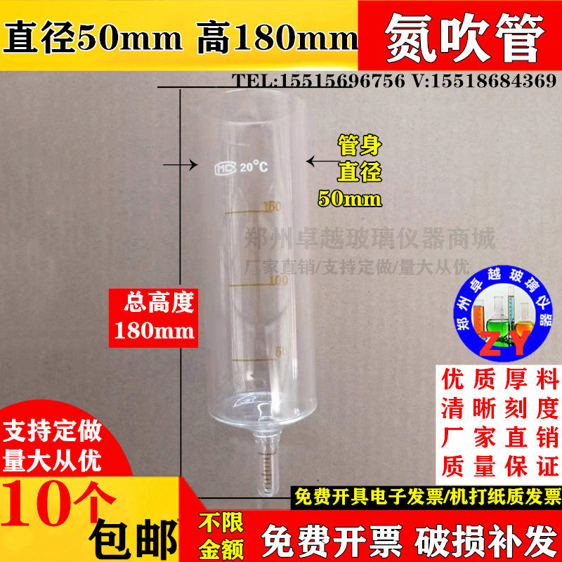 氮吹仪配件瓶浓缩瓶氮吹管150ml直径50*180mm定容管奶瓶嘴刻度管
