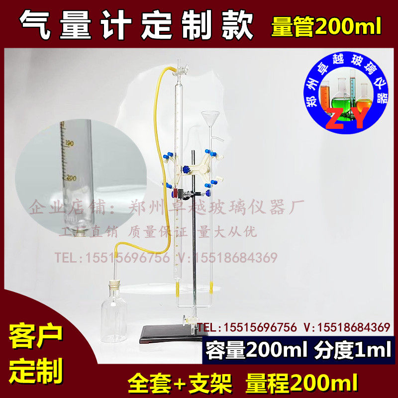 土壤碳酸盐的测定土壤碳酸盐气量计装置GB9835-88符合NY/T86-1988