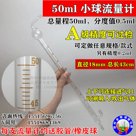 비누 필름 유량계 크로마토그래피 액세서리 유리 유량계 12510000ml 교정 대기 샘플링 가스 유량계