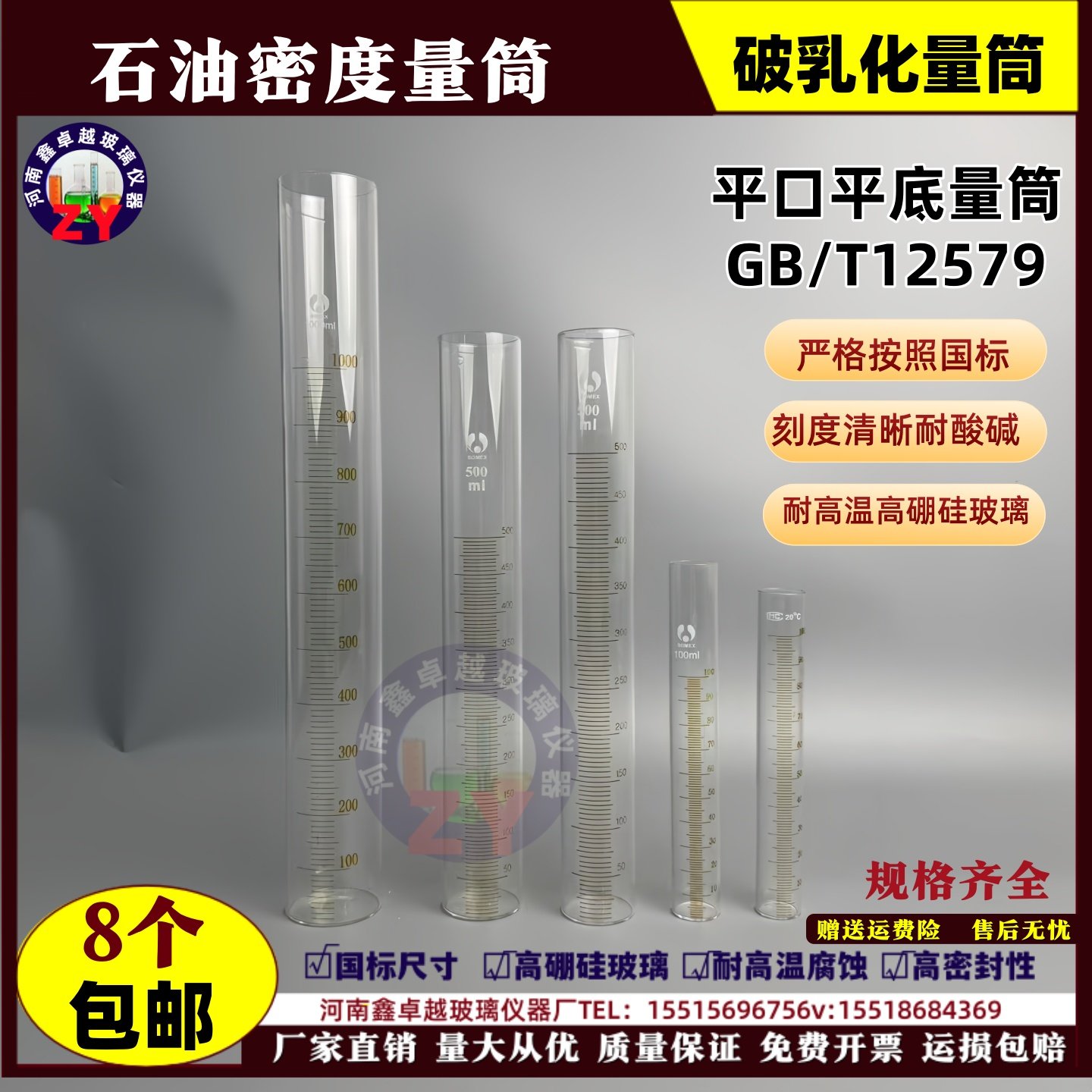 抗泡沫破乳化量筒平底无底座100ml 500ml 1000ml玻璃石油密度量筒