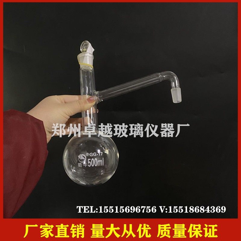 蜀牛全玻蒸馏器底瓶烧瓶500ml圆底平底14/19#口径可选全玻蒸馏瓶
