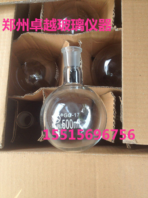 500ml/24# 单口圆底烧瓶 蜀牛牌 标准磨口 短颈圆底烧瓶