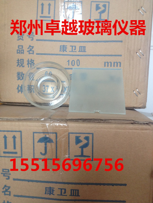 扩散皿康卫皿酸碱生物监测土壤分析用生物实验内径90mm外径100mm