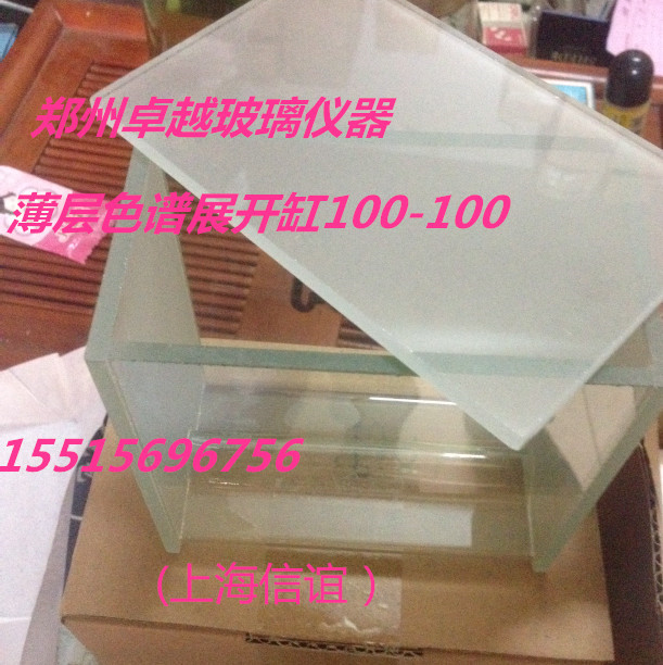 玻璃仪器 p-1型 双槽层析缸  薄层色谱层析缸  100*100