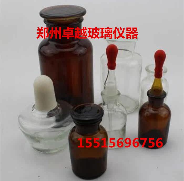 玻璃仪器实验耗材试剂瓶集气瓶棕白滴瓶酒精灯150ml