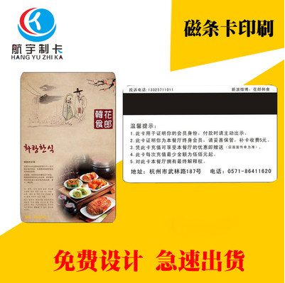 Membership card to make PVC magnetic stripe card VIP card VIP Barcode Points Card printed Custom Magnetic Stripe Card-Taobao