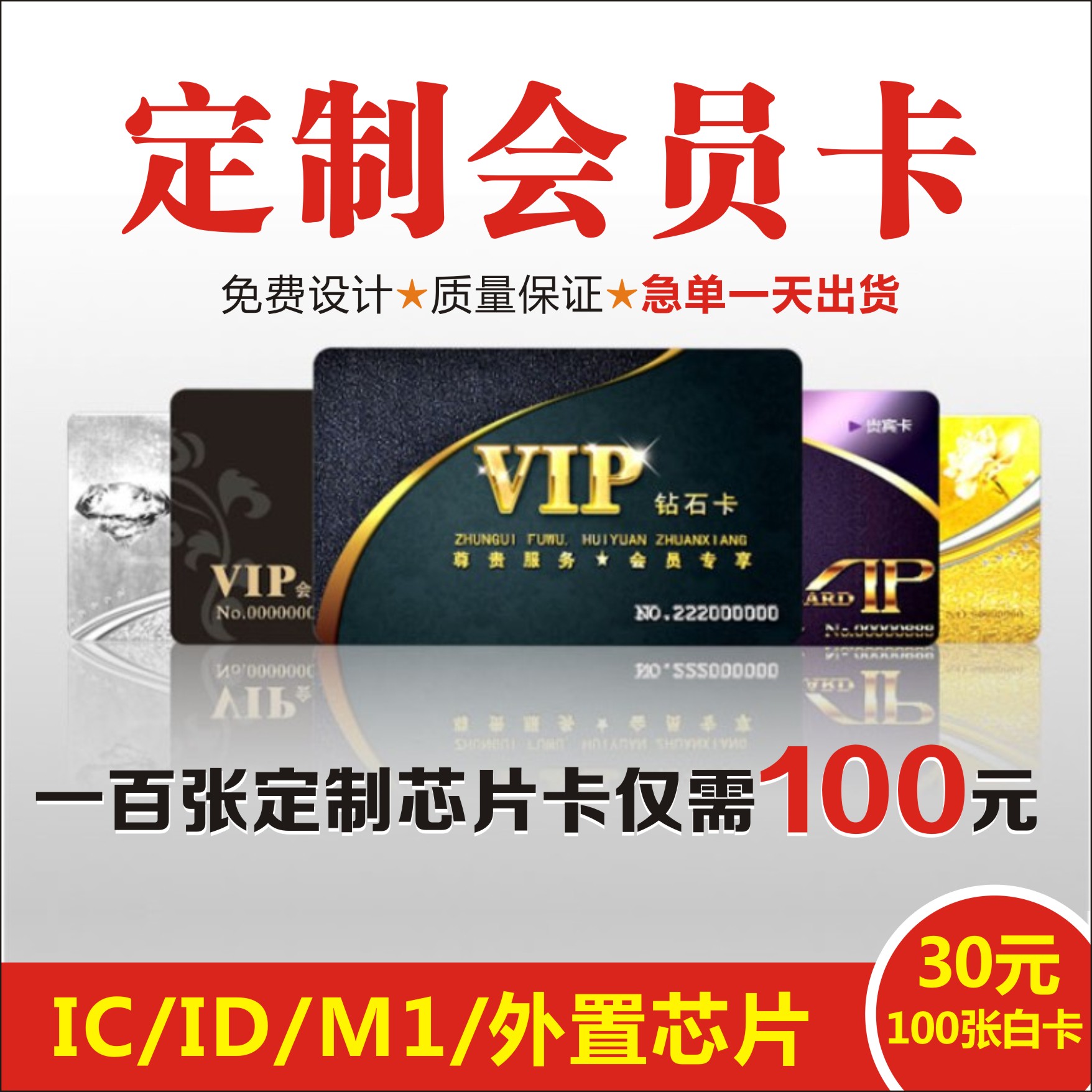 Induction IC color card Fudan IC card IC Custom Fudan F08 card printed card Membership card store card door Forbidden Card-Taobao