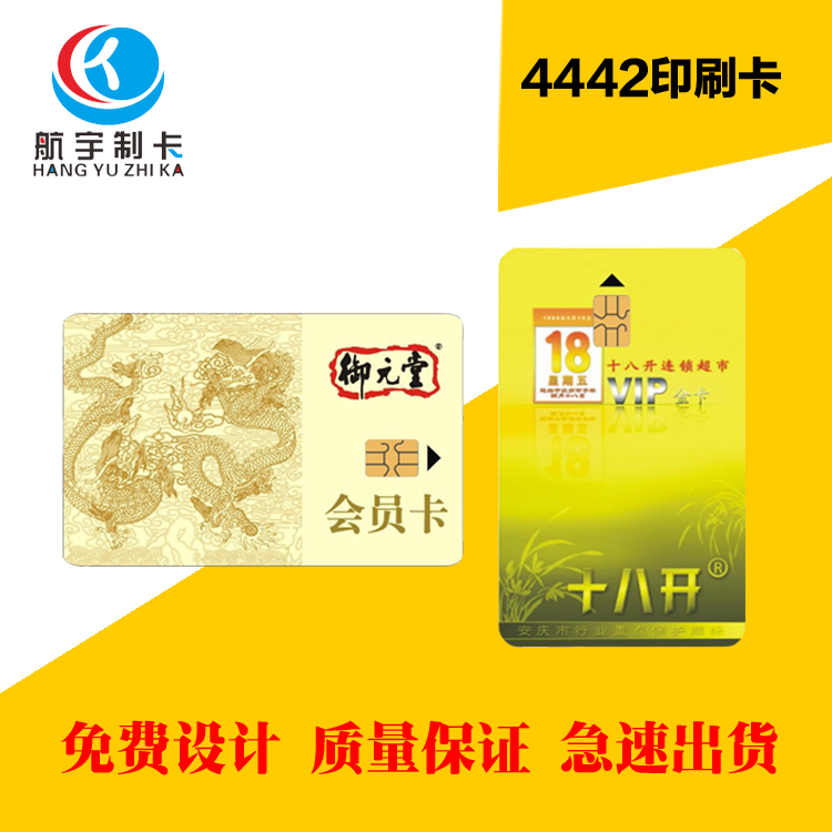 Custom 4442 color card 4442 contact type white card contact type IC supermarket membership card store card egg pastry-Taobao