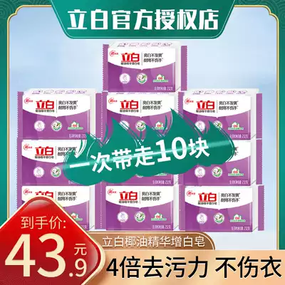 Liby fat bag 232gX10 laundry bag transparent whitening underwear batch FCL promotional special