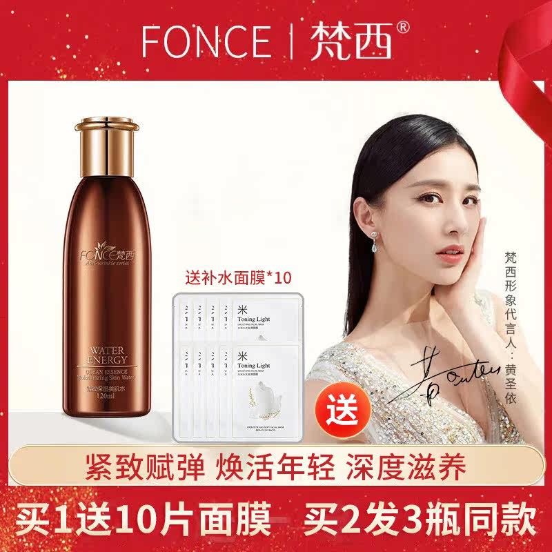 Fanxi six peptide toner women's moisturizing moisturizing summer men's firming anti-wrinkle toner official flagship store
