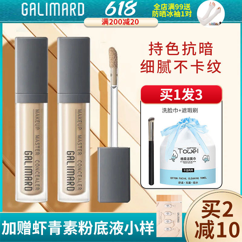 Galimah master flawless liquid pen paste no time to cover the face black eye ring spots pimple water moisturizing lasting without makeup
