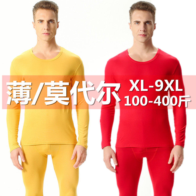 200 300 jins 400 jins male plus fat extra large size modal bottom long Johns thermal underwear set autumn and winter
