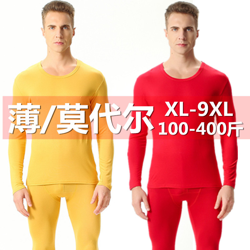 200-300 Jin (Approx. 220-330 Lbs) Men's Extra-Large Size Modal Thermal Underwear Set for Autumn and Winter