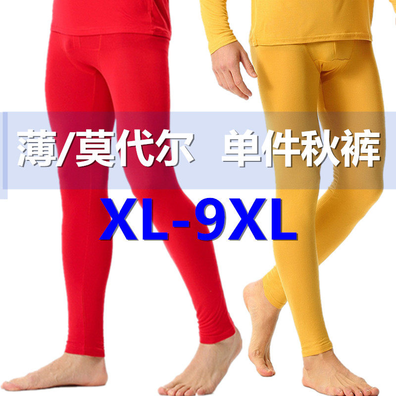 2021 autumn and winter men's modal plus fat large size 300 pounds high waist one-piece autumn pants thin warm bottom line pants