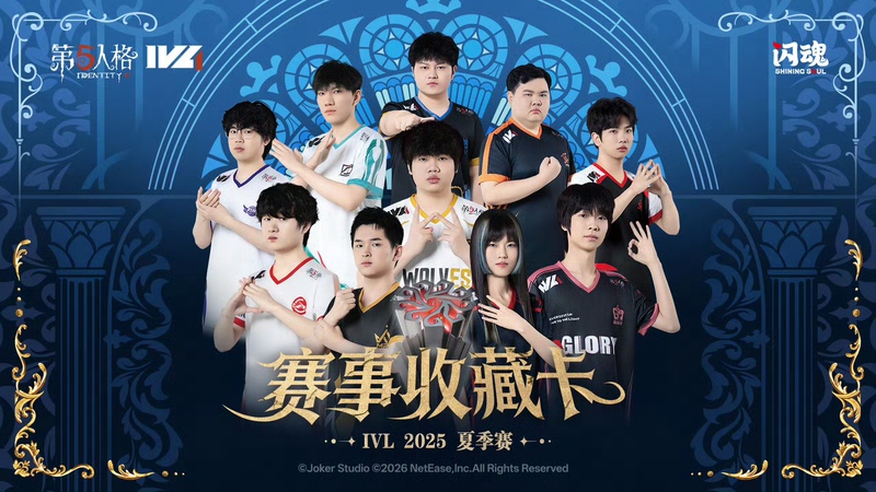 Identity V Ivl2025 Summer Season Treasure Collection Identity V Ivl2025 Summer Season Treasure Collection