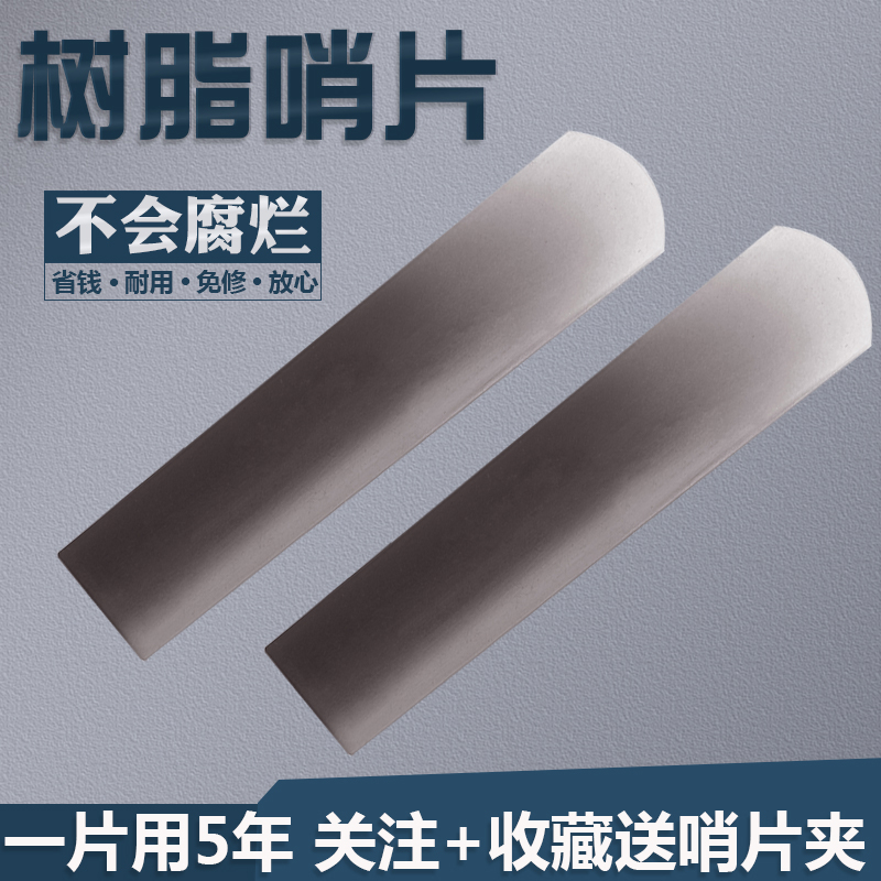 Sax Clarinet Beginner Scholar Downfall B Tone Down in tone Acoustic Soprano Resin Whistle Musical Instrument Black Pipe Accessories