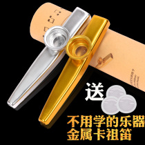 kazoo metal kazoo guitar accessories ukulele ukulele accompaniment blowing campus musical instrument beginner