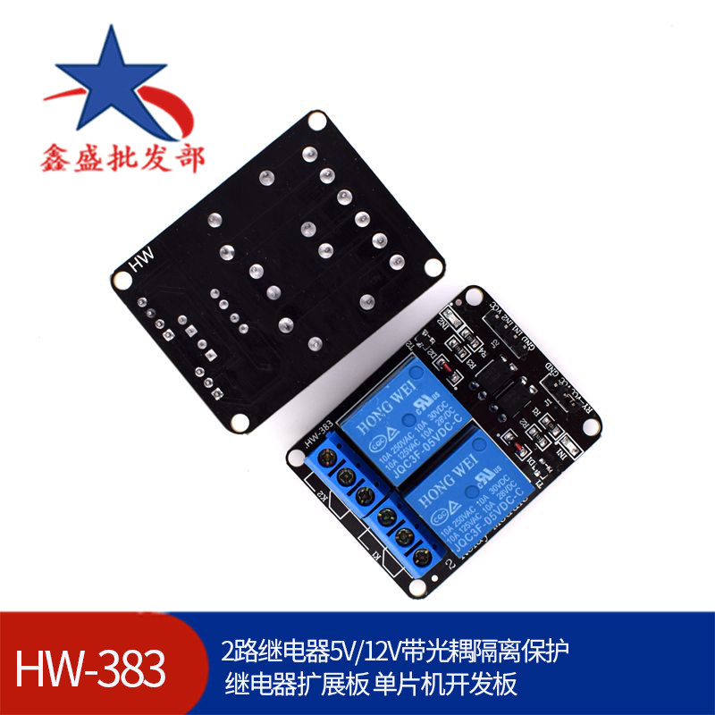(383) 2-way relay 5V 12V with optocoupler isolation protection relay expansion board MCU development board
