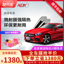 Kangdexin KDX microcrystalline car film Heat insulation film Solar film Sunscreen film Glass explosion-proof car film