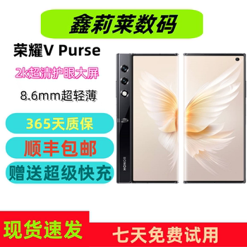 Honor/Glory V Purse Foldable Screen Phone 5g Full Network Compatibility Dual Sim Dual Standby Smart Gaming Camera