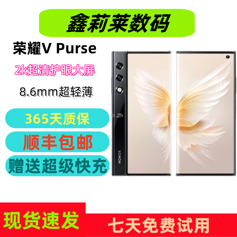 Honor V Purse Foldable Screen Phone 5g Dual Sim Dual Standby Smart Gaming Camera Phone Honor V Purse Foldable Screen Phone 5g Dual Sim Dual Standby Smart Gaming Camera Phone