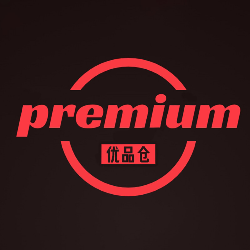 优品仓潮店