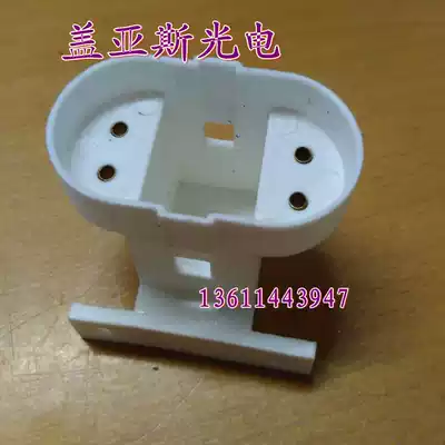 G32Q lamp holder double row four needle lamp holder ultraviolet disinfection lamp holder H-type UV sterilization lamp holder with clip