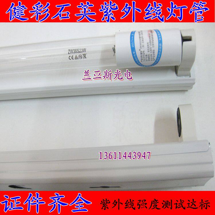 T8 bracket ultraviolet for household germicidal lamp with mite ZW30S19W20W40W Kindergarten Purple Light Disinfection tube 15