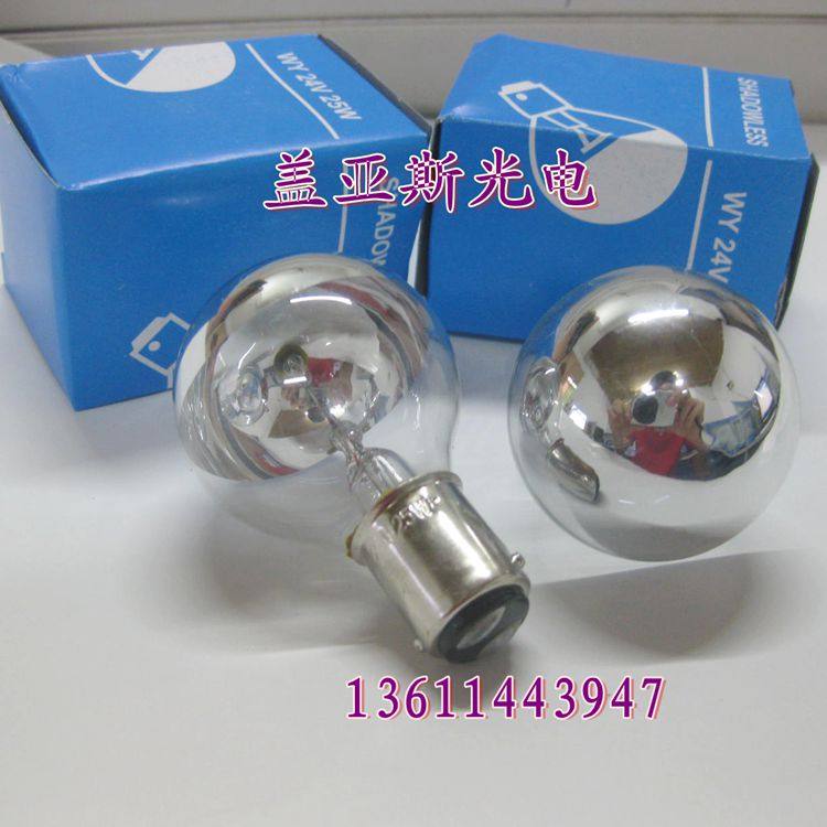 Xiangyang bulb three factory 24v25W surgical shadowless lamp bulb L735 L739 7412 single hole surgical lamp