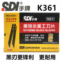 Taiwan SDI hand brand 9mm black blade K361 small blade filmed leather 30 degree sharp blade black sharp small art blade