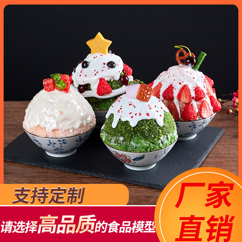 Custom simulation snow and ice model collection fake ice cream puffed shaved smoothies food fake dishes dessert shop net red point display