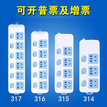 Bulls Socket Trailing Board Independent Switch Terminal Panel GN-314 315 316 317