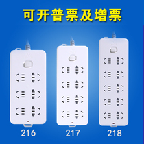 Bulls super power protection row wiring board socket board GN-216 217 218 length 3 5 10 meters