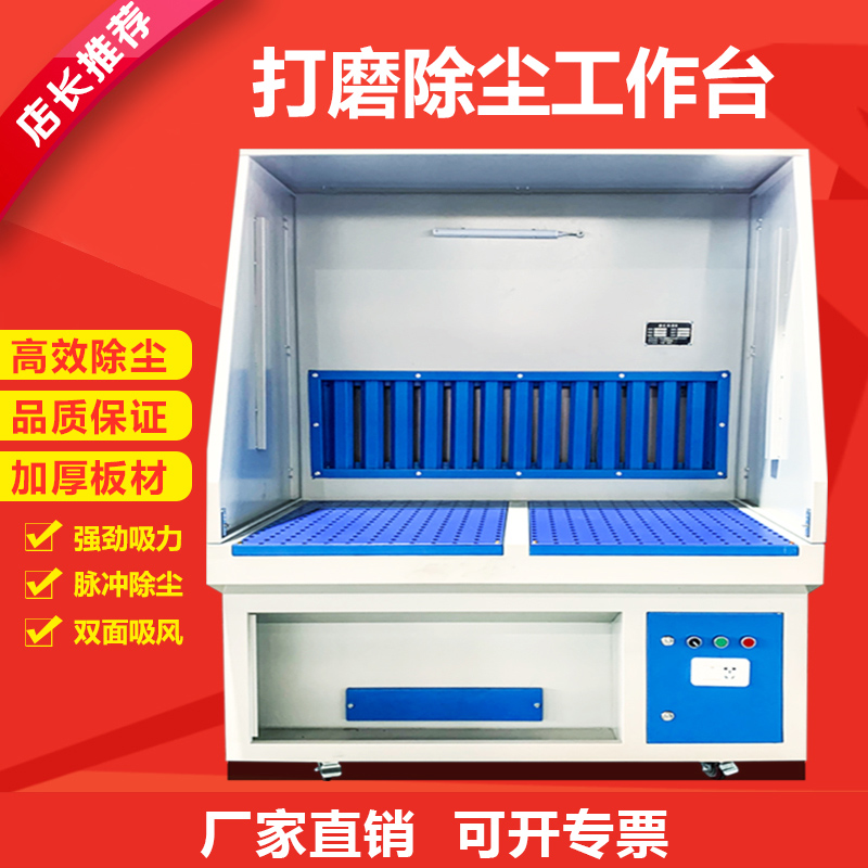 Stone grinding and polishing dust removal workbench polishing table dust box dust collector dust table dust removal cabinet dust suction morning hang