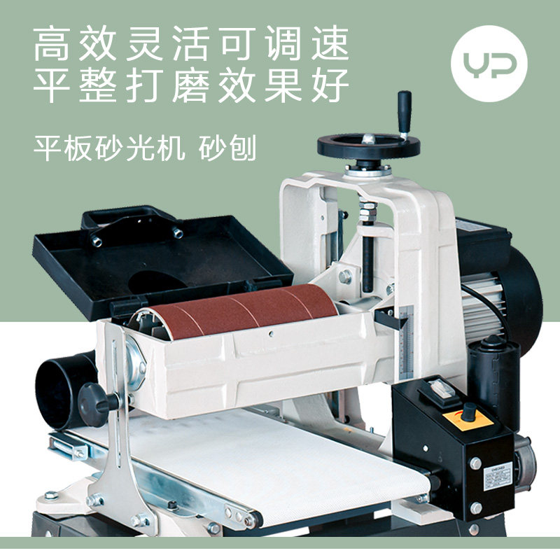 Flat sanding machine sand planing press sandmachine instrument Guitar Back Board Furniture model cabinet door throttle polished woodworking electric
