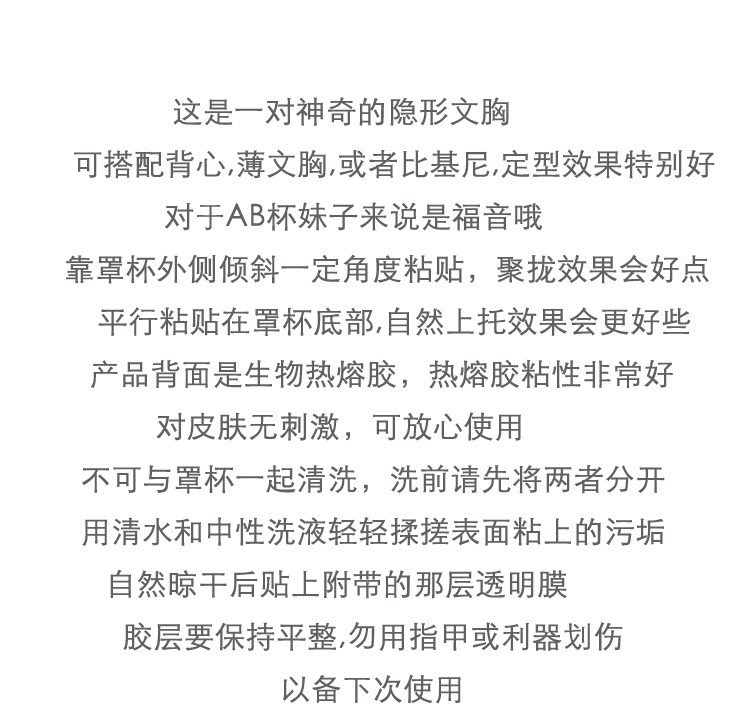 Купальный лиф 小胸隐形胸贴聚拢神器透气海绵背心胸垫文胸内衣垫插片泳衣女胸垫 Other