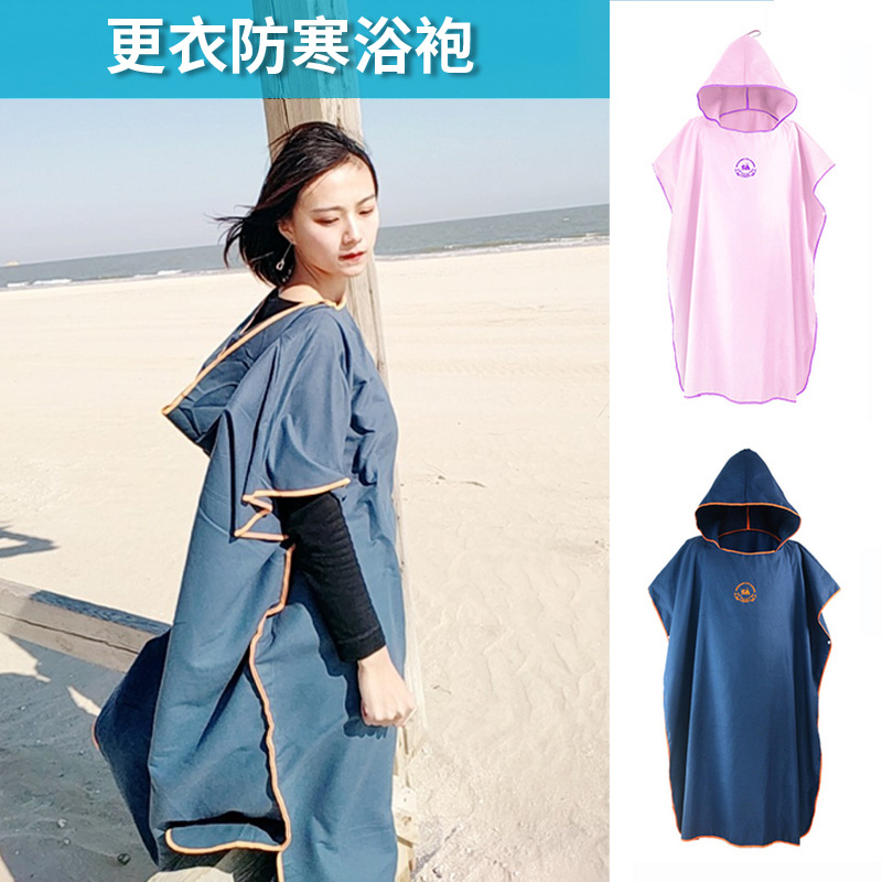 Anti-walking light changing hood cloak warm seaside warm seaside cloak wind speed dry beach bathrobes travel absorbent bath towels cloak-Taobao