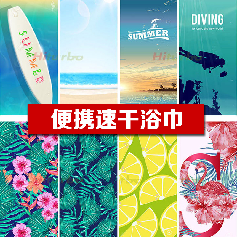New holiday beach towel adult quick-drying absorbent towel men and women hot spring swimming towel microfiber airplane blanket