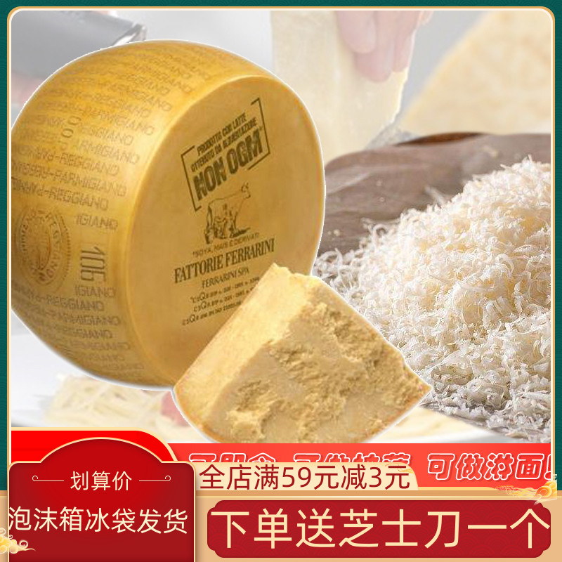 Italian Parmaison parmesanchese hard cheese Bama Cheese ready-to-eat cheese 500 gr