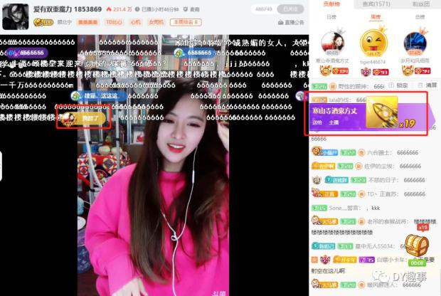 “王姐以前是楼皇女人！”斗鱼顾北宁怒怼28：挑拨关系，毫无底线！