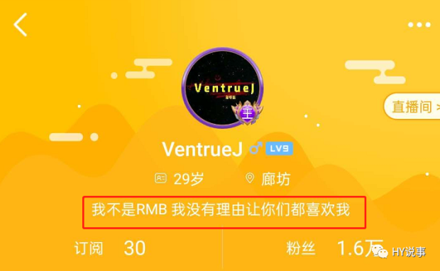 “我不是RMB,没有理由让你们都喜欢我!”虎牙V总豪刷小酷哥起争端!