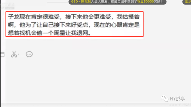 虎牙君子固穷放话子龙:你要是敢直播间刷礼物偷塔,我就一直针对你!