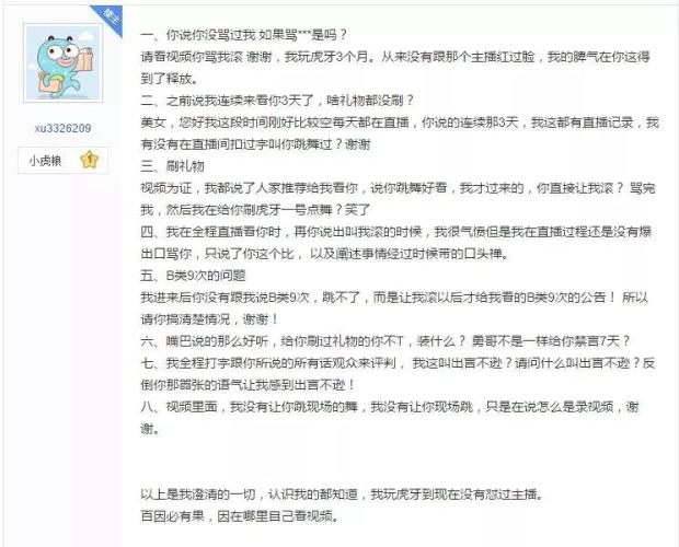 女主播零度与小酷