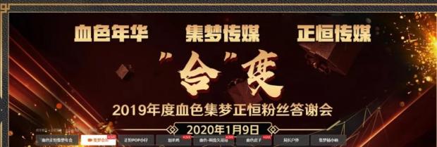 虎牙三大公会粉丝答谢会