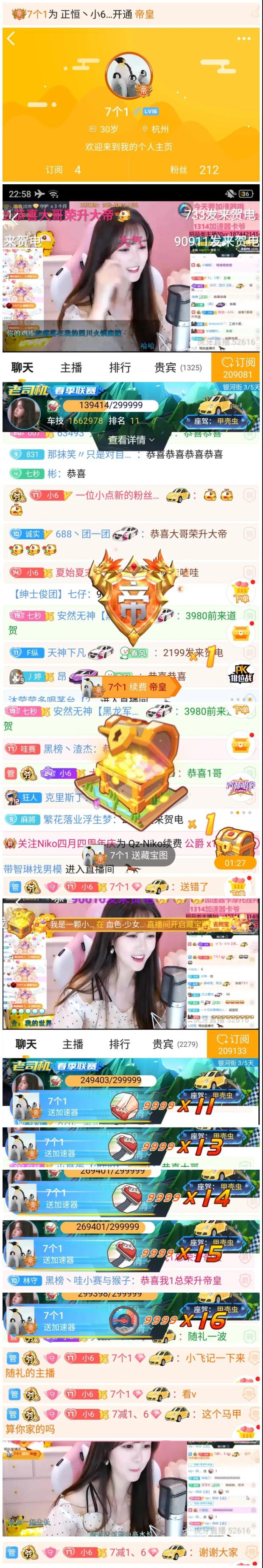 虎牙AzZ公会主播沐莹莹