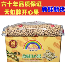Rainbow brand original color pistachios no bleaching crispy natural opening large fruits bulk nuts new years goods dried fruits roasted seeds and nuts