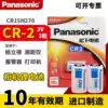 Panasonic CR2 Lithium battery 3V for Polaroid mini25 55 50S 70 SQ6 Disc brake lock SP-1 Ranging