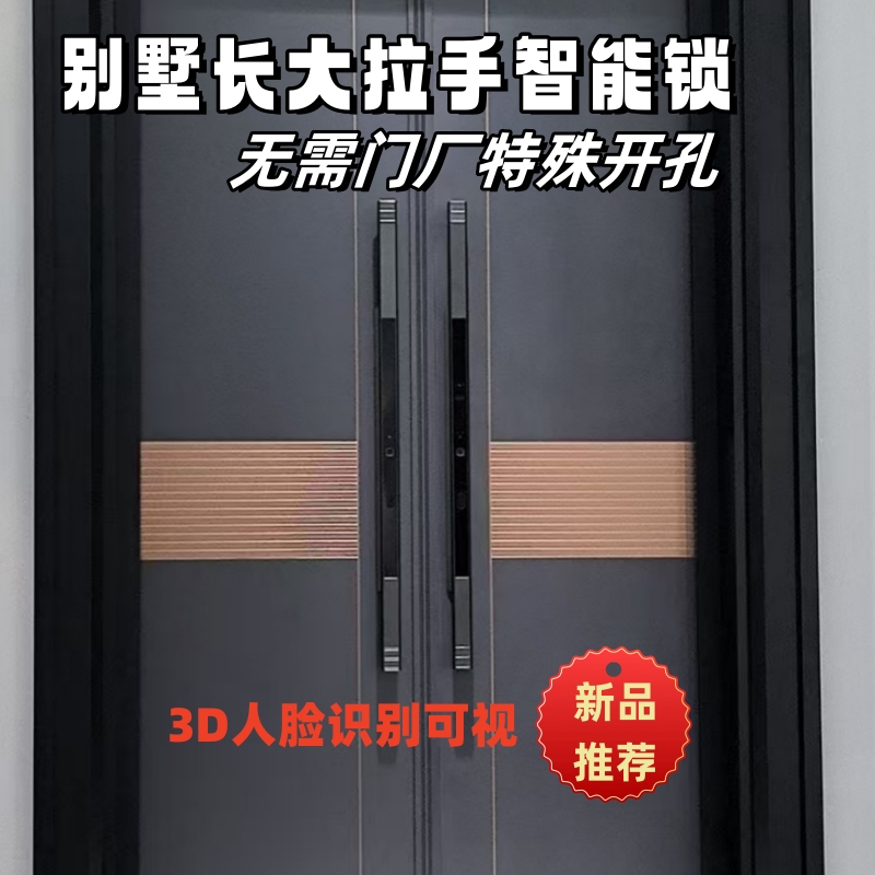 Villa Cast Aluminum Courtyard Gate with Extended Handle, Smart Lock with 3D Face Recognition, Outdoor Waterproof, Finely Carved Fingerprint Lock Villa Cast Aluminum Courtyard Gate with Extended Handle, Smart Lock with 3D Face Recognition, Outdoor Waterproof, Finely Carved Fingerprint Lock