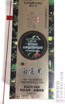 Lucknow white change black shampoo plant clear water not stick to scalp stain a black cover white hair one wash black